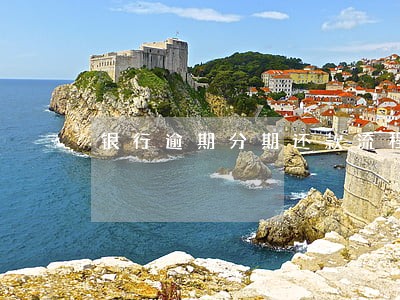 银行逾期分期还款流程 银行逾期分期还款流程