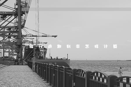 银行逾期利率怎样计算 银行逾期利率怎样计算