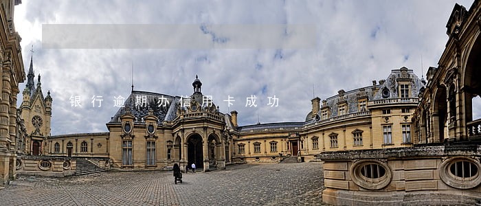 银行逾期办信用卡成功