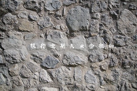银行逾期失业金被扣 银行逾期失业金被扣