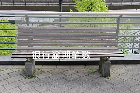 银行逾期笔数 银行逾期笔数