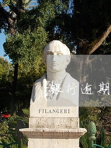 银行逾期记录可以消除吗 银行逾期记录可以消除吗