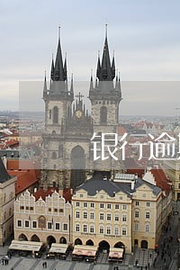 银行逾期记录影响公务员 银行逾期记录影响公务员