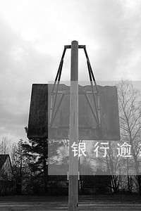 银行逾期贷款多久起诉 银行逾期贷款多久起诉