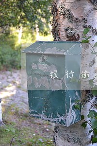 银行逾期退息 银行逾期退息