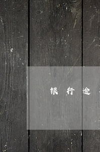 银行逾期金额达到多少 银行逾期金额达到多少