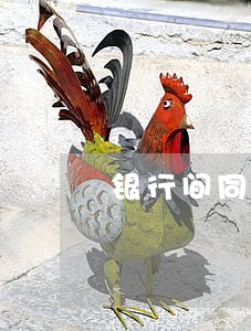 银行间同业拆借逾期利率 银行间同业拆借逾期利率