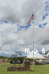 银谷普惠逾期打电话威胁 银谷普惠逾期打电话威胁