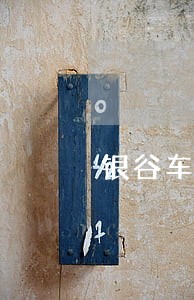 银谷车贷逾期怎么样 银谷车贷逾期怎么样