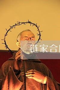 链家合同房租逾期 链家合同房租逾期