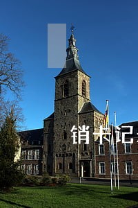 销卡记录和逾期记录多久销 销卡记录和逾期记录多久销