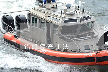 错峰停产违法 错峰停产违法