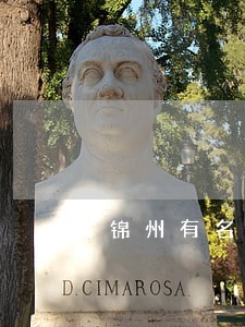锦州有名房产律师排名 锦州有名房产律师排名