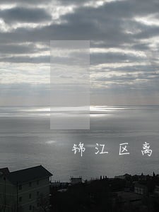 锦江区离婚律师排行温江 锦江区离婚律师排行温江
