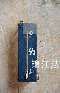锦江法院再添锦旗 锦江法院再添锦旗