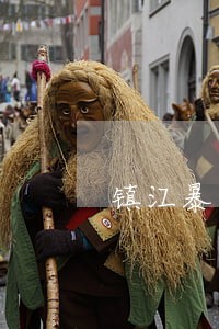 镇江暴力犯罪法律咨询热线 镇江暴力犯罪法律咨询热线