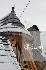 镇江邵东东法院判决 镇江邵东东法院判决