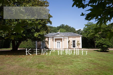 长丰房产律师排行 长丰房产律师排行