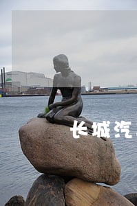 长城汽车金融逾期费用