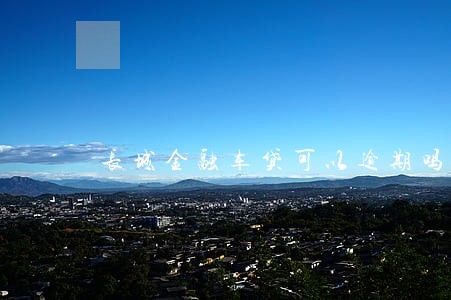 长城金融车贷可以逾期吗