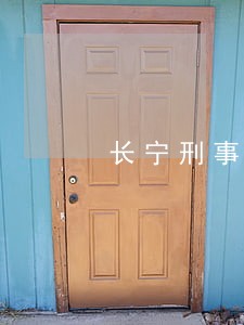 长宁刑事律师电话多少 长宁刑事律师电话多少