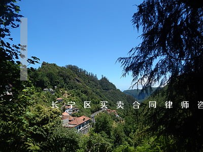 长宁区买卖合同律师咨询平台 长宁区买卖合同律师咨询平台