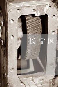 长宁区商业纠纷律师 长宁区商业纠纷律师