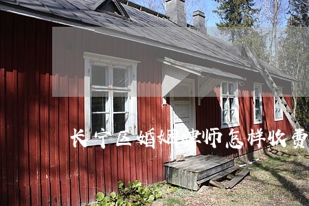 长宁区婚姻律师怎样收费 长宁区婚姻律师怎样收费