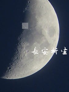 长安新生车贷逾期多久拖车