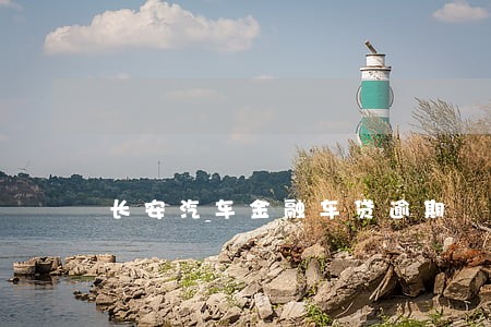 长安汽车金融车贷逾期 长安汽车金融车贷逾期