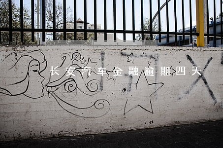 长安汽车金融逾期四天