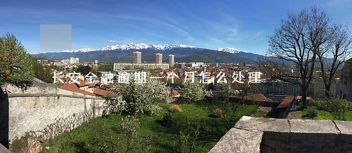 长安金融逾期一个月怎么处理 长安金融逾期一个月怎么处理