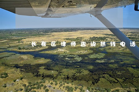长寿区律师咨询热线电话 长寿区律师咨询热线电话