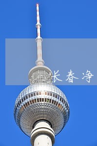 长春净月法院电话号码 长春净月法院电话号码