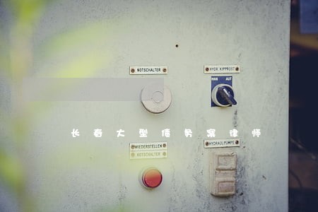 长春大型债务案律师 长春大型债务案律师