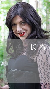 长春市九台区人民法院刘双贵