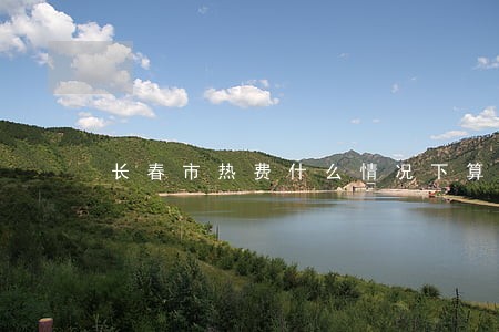长春市热费什么情况下算逾期 长春市热费什么情况下算逾期
