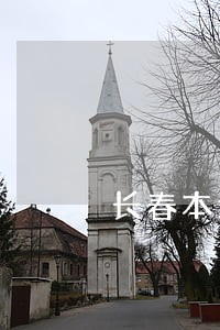 长春本地债务纠纷律师费用 长春本地债务纠纷律师费用