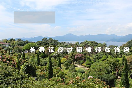 长春诊疗过错律师在线咨询