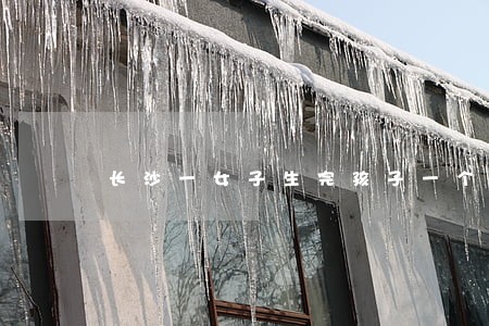 长沙一女子生完孩子一个月离婚 长沙一女子生完孩子一个月离婚