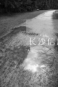 长沙信用卡逾期一天有影响吗 长沙信用卡逾期一天有影响吗