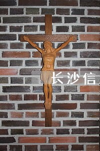 长沙信用卡逾期处理光大 长沙信用卡逾期处理光大