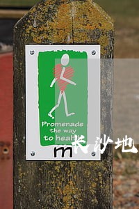 长沙地区请离婚债务纠纷律师 长沙地区请离婚债务纠纷律师