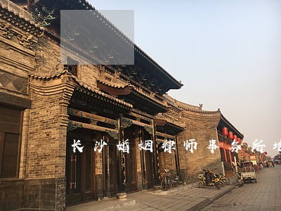 长沙婚姻律师事务所地址 长沙婚姻律师事务所地址