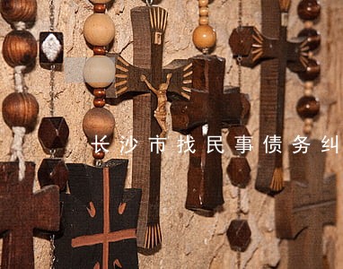 长沙市找民事债务纠纷律师 长沙市找民事债务纠纷律师