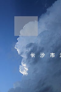 长沙市法律援助实施细则