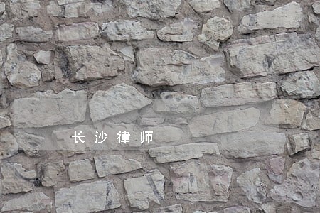 长沙律师 长沙律师