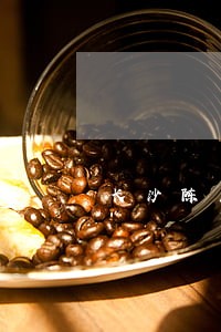 长沙陈庆信用卡逾期案 长沙陈庆信用卡逾期案