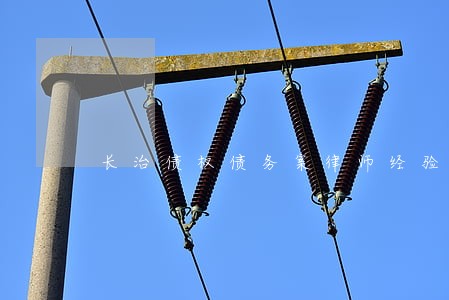 长治债权债务案律师经验丰富 长治债权债务案律师经验丰富