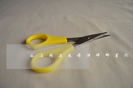 长治周边离婚律师哪里找 长治周边离婚律师哪里找